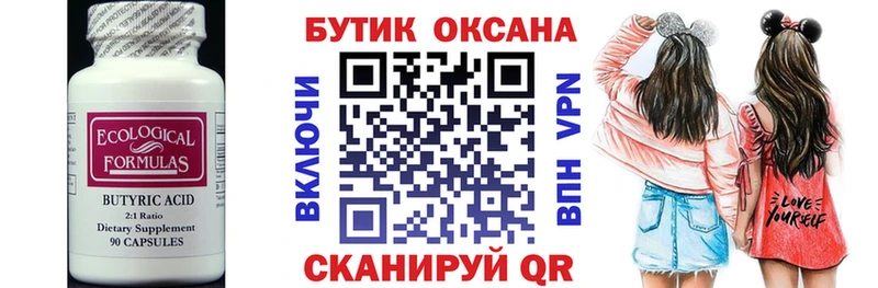 где можно купить   Березники  БУТИРАТ жидкий экстази 