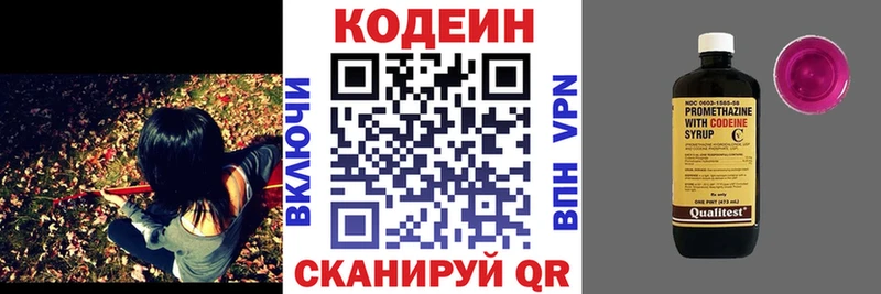 купить наркоту  нарко площадка состав  Кодеин напиток Lean (лин)  Березники 