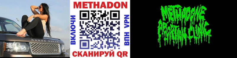 МЕТАДОН VHQ  купить наркоту  Березники 