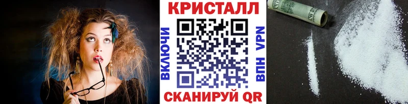 МЕТАМФЕТАМИН кристалл Березники